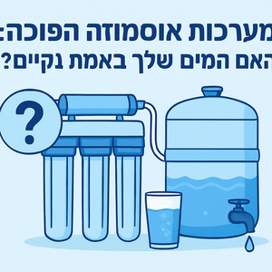 Illustrative image for a support article about 'מערכות אוסמוזה הפוכה: האם המים שלך באמת נקיים?' in the general field.
